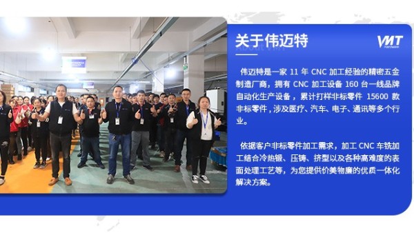 哪些零件适合在CNC加工中心加工-深圳伟迈特