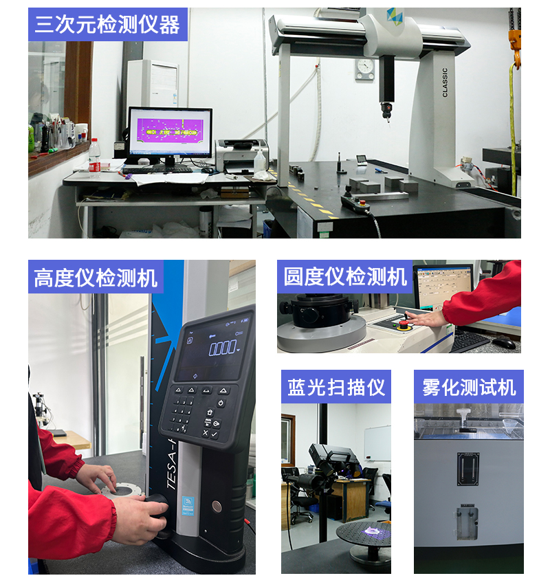 频射塑形仪零件cnc加工精密检测室