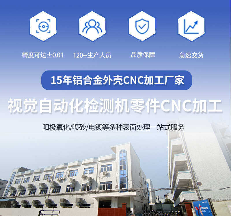 自动化检测机零件cnc加工厂家_02