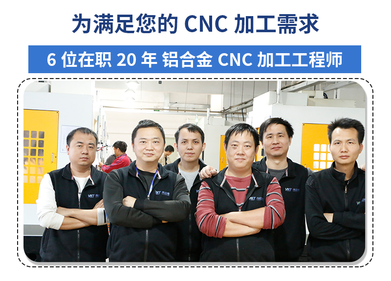cnc自动化零部件加工技术团队