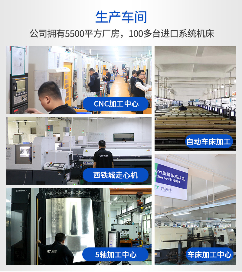 推荐伟迈特CNC加工厂家 (23)