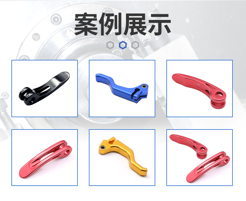 自行车闸把零件cnc加工