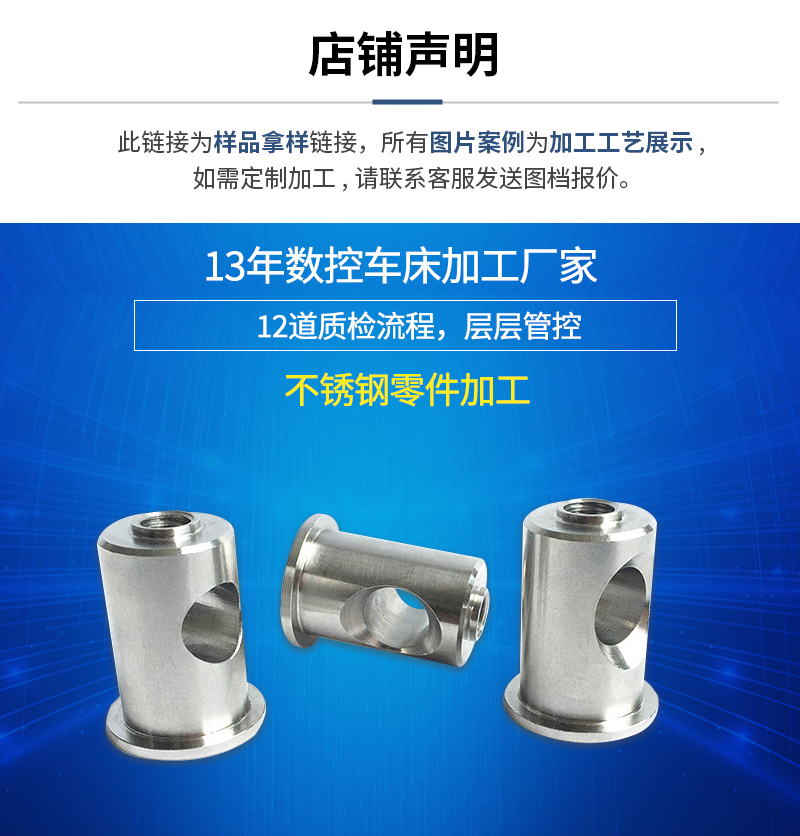 不锈钢零件加工_01