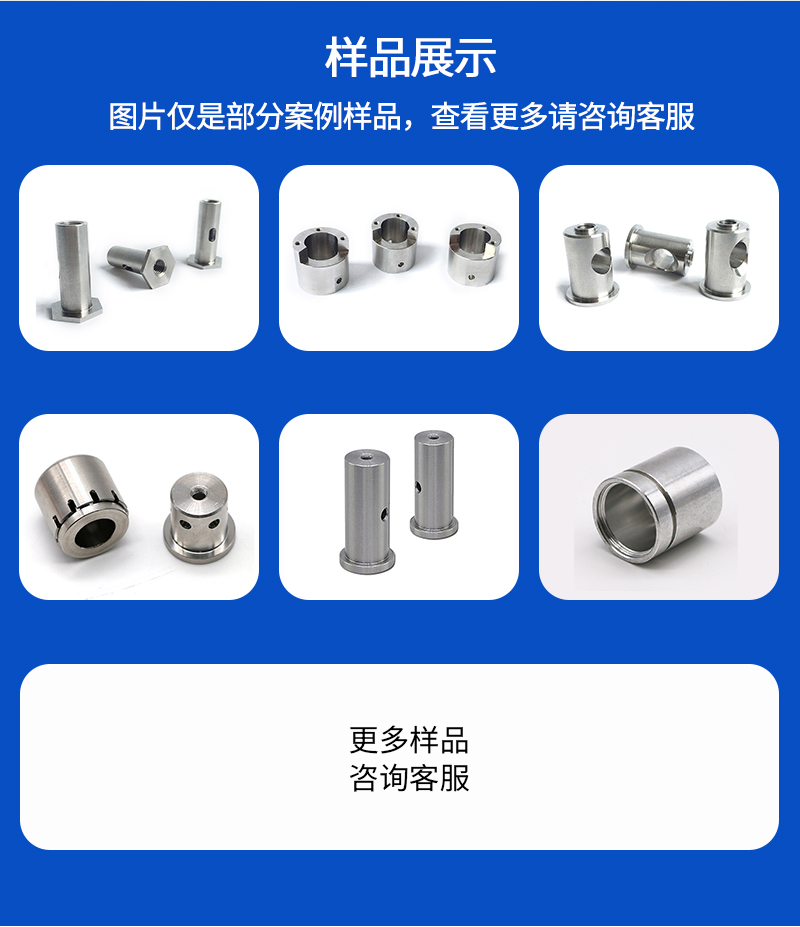 不锈钢零件加工_06