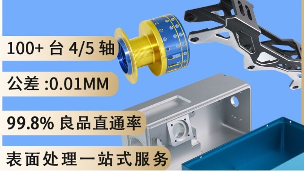 CNC加工的优缺点是什么？