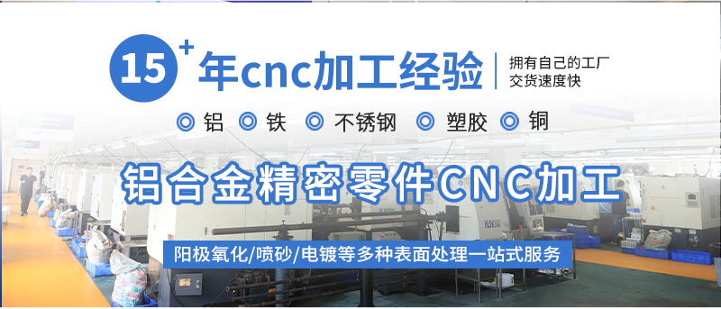深圳铝合金精密零件cnc加工定制厂家