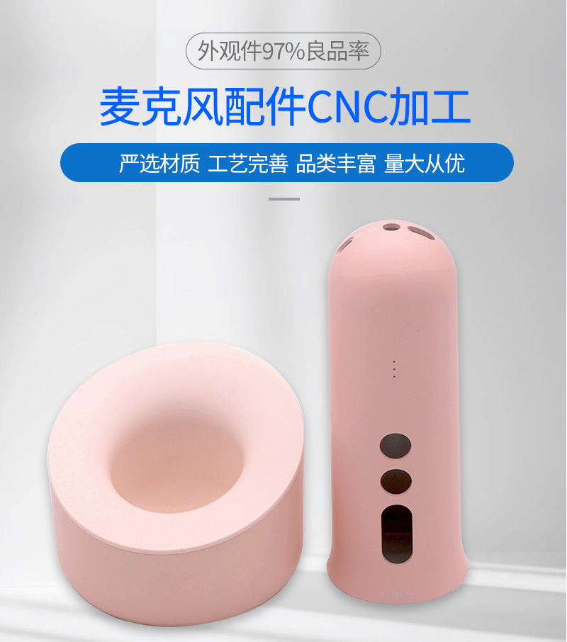 麦克风配件_02