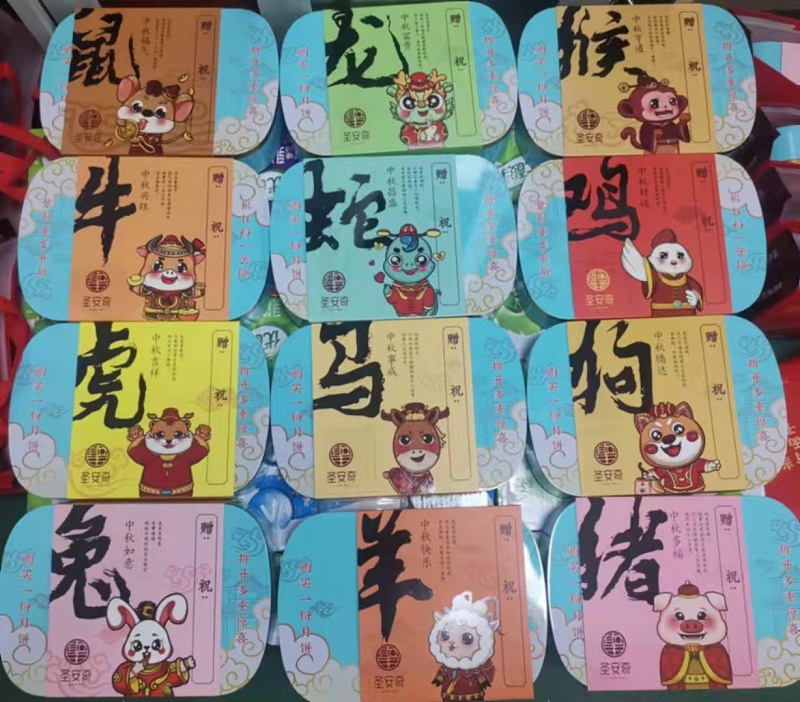 中秋节快乐