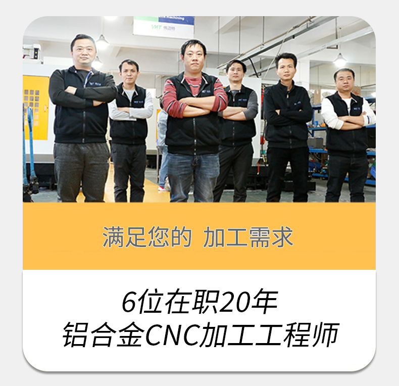 五金机械零件车床加工工程团队