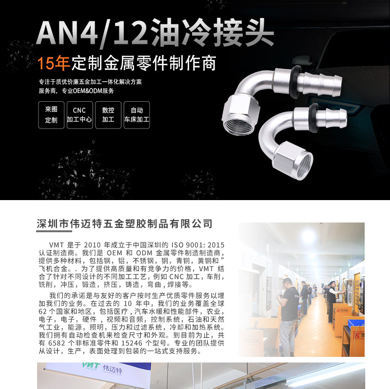 汽车油管接头