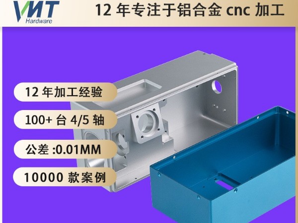 铝件精密零件cnc加工