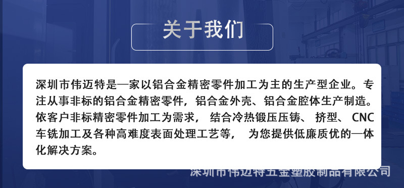 铝件精密零件cnc加工