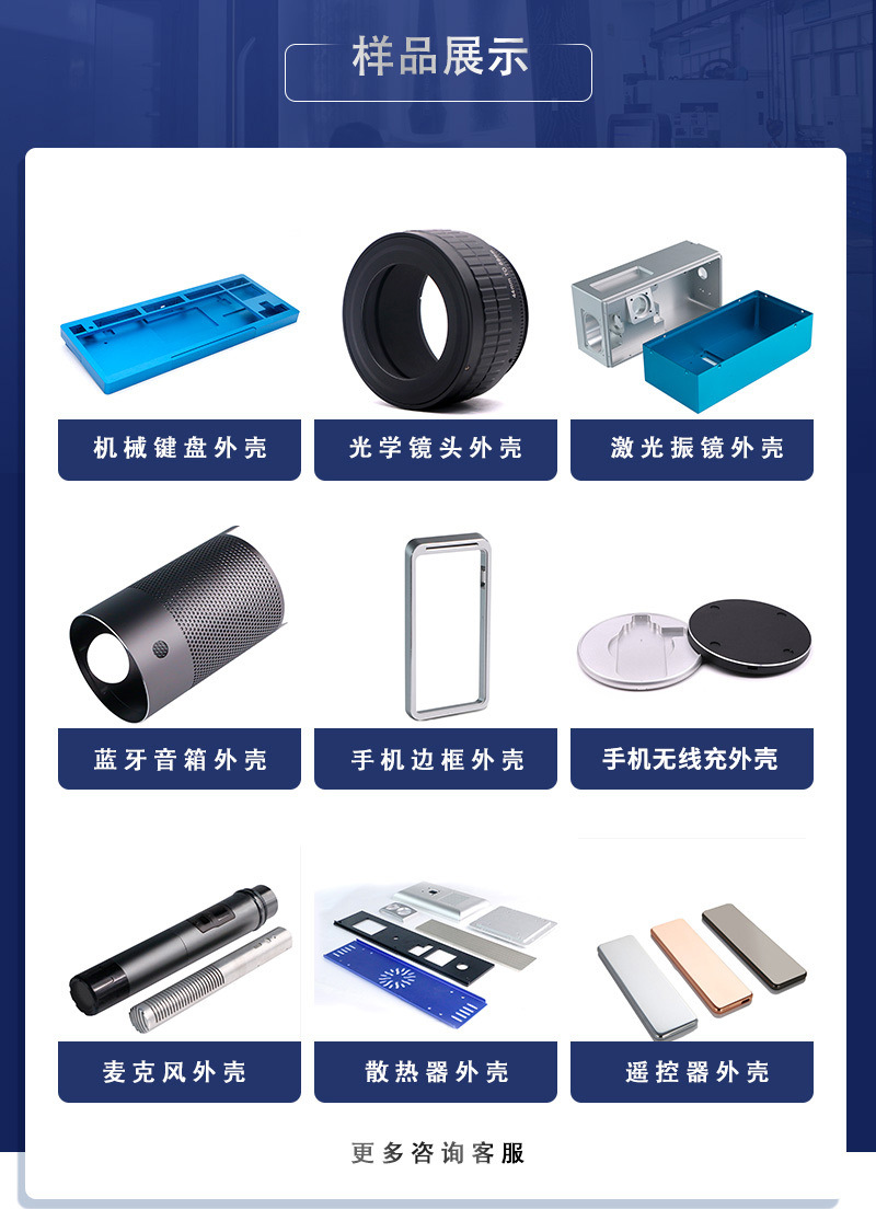 铝件精密零件cnc加工