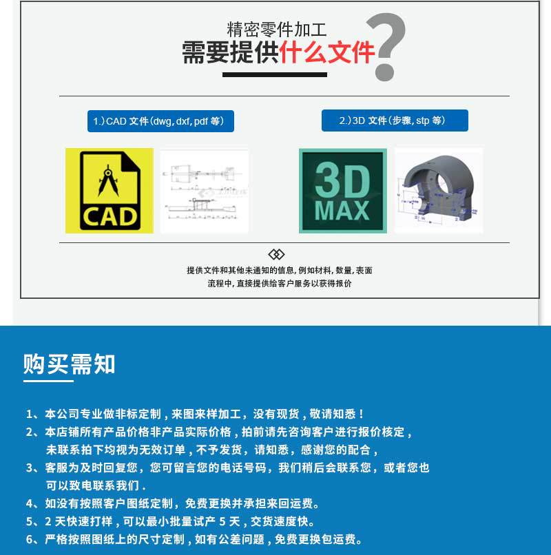 铝件精密零件cnc加工