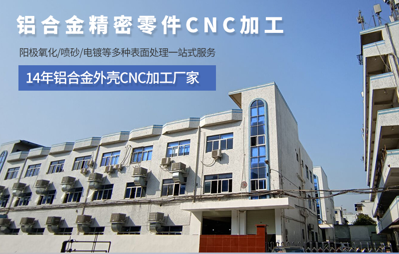 树莓派铝外壳cnc加工定制厂家