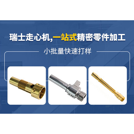 医疗精密零件cnc加工的趋势和挑战-深圳伟迈特