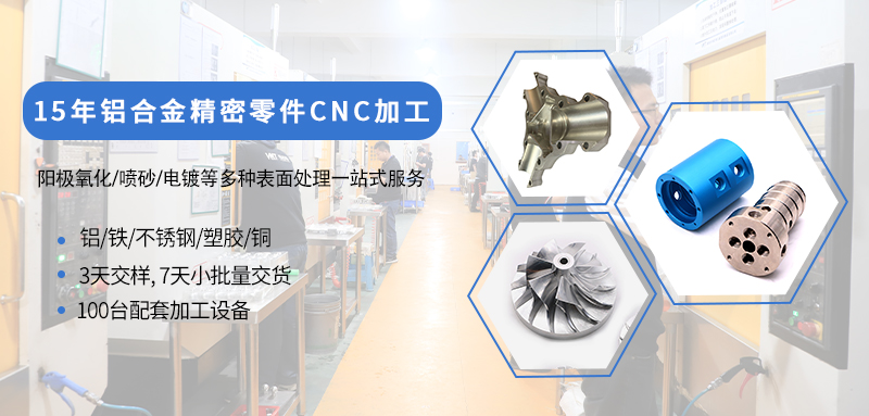 车载镜头铝外壳cnc加工厂家