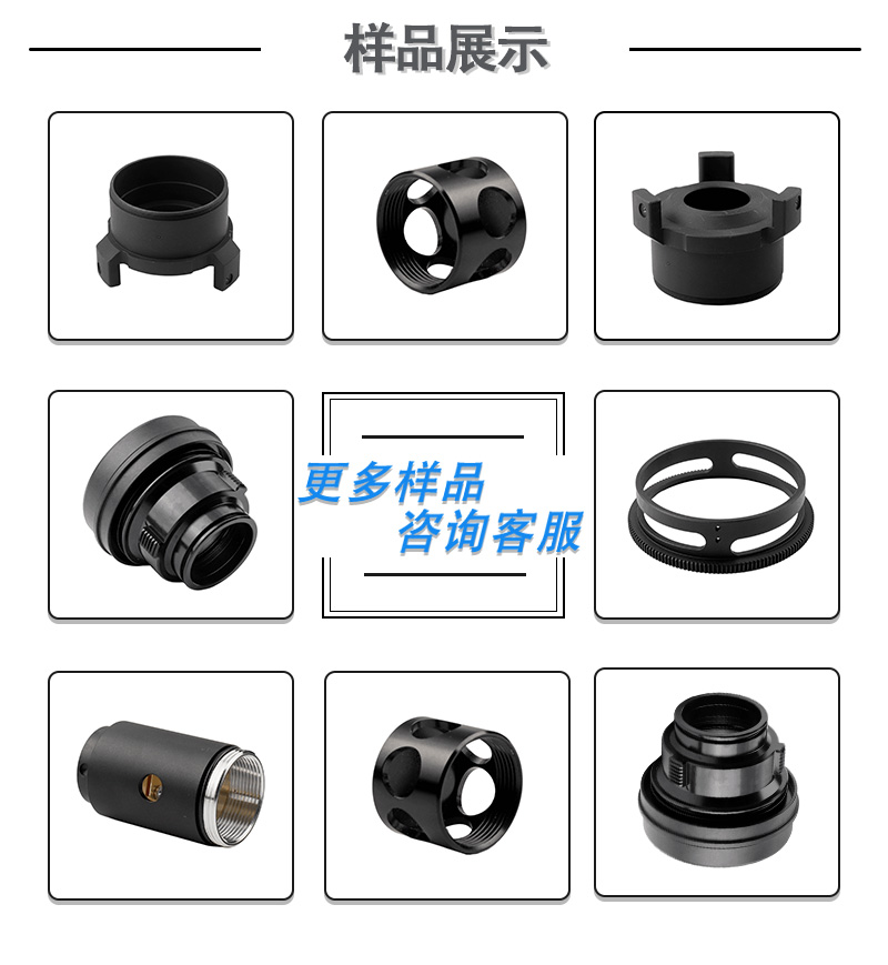 cnc加工远心镜铝外壳实物展示