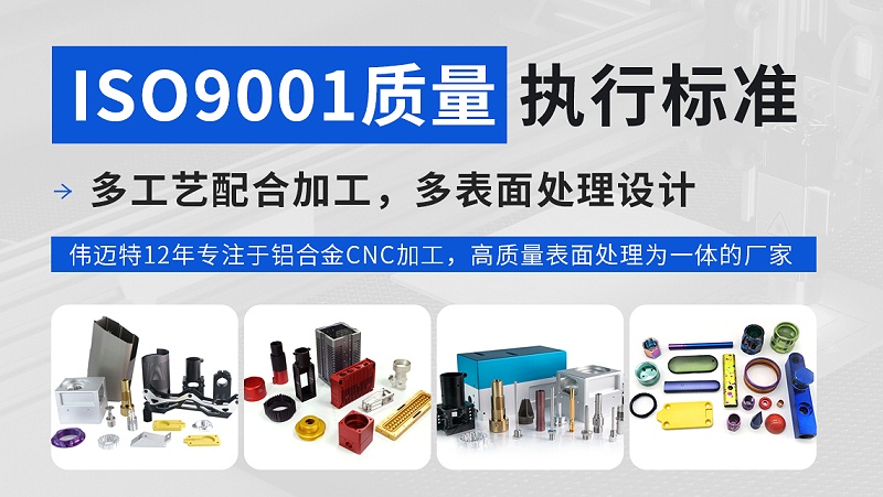 铝合金外观件cnc加工