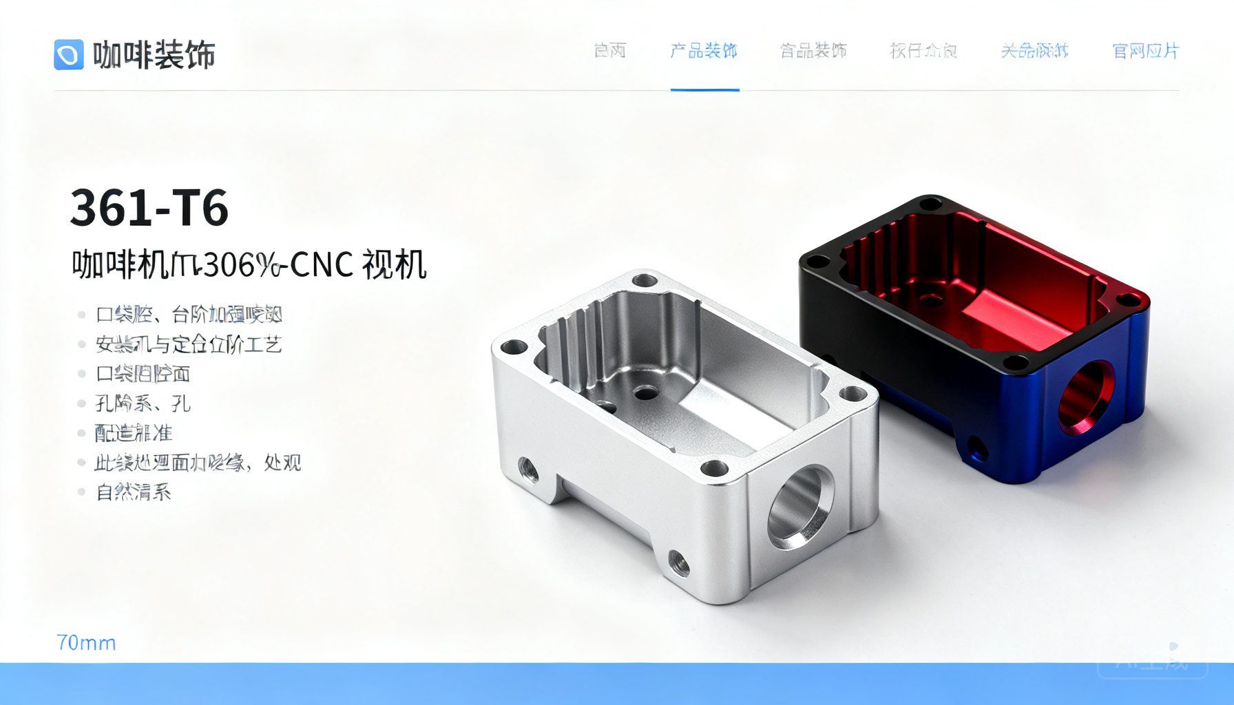 咖啡机铝合金外壳CNC加工件 咖啡机零件CNC加工零件图