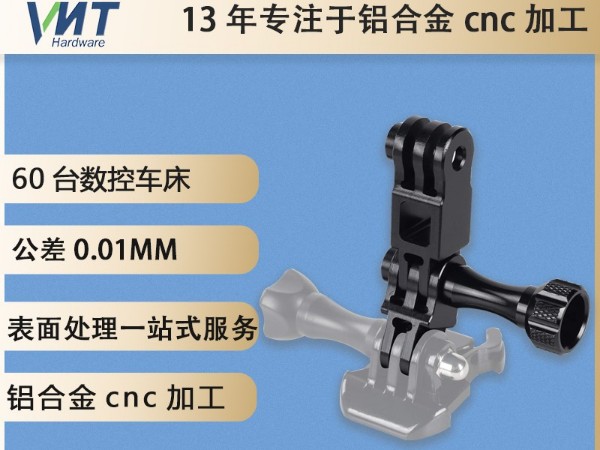 来图来样金属转接头双头支架