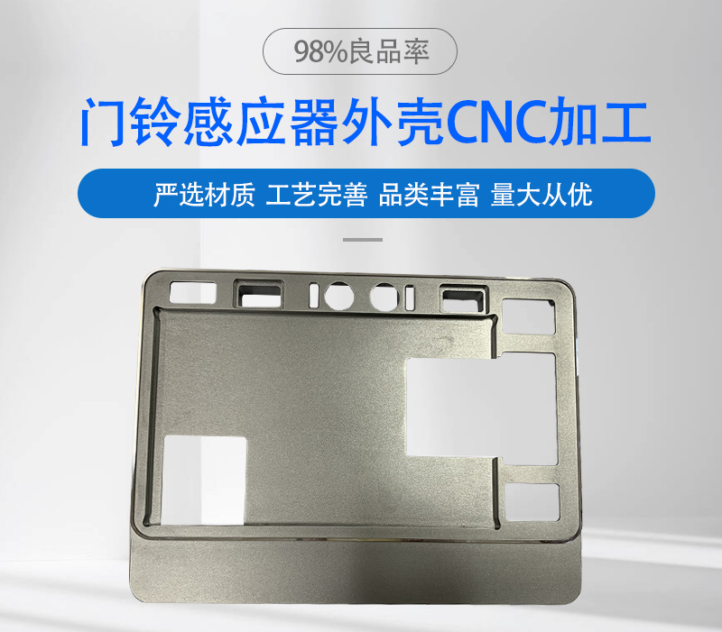 门铃感应器_01
