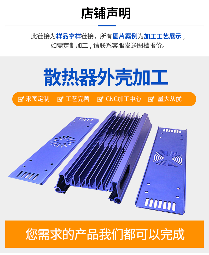 散热器外壳加工_01