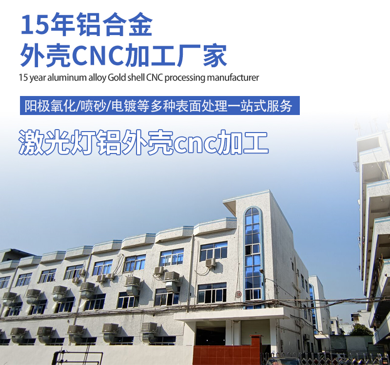 专业激光灯铝外壳cnc加工定制厂家_02