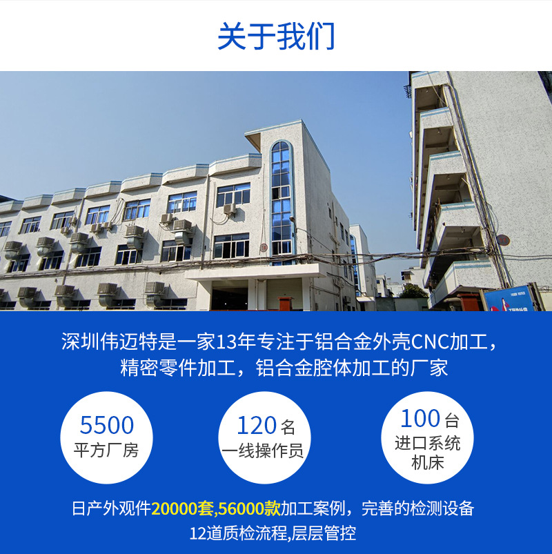 CNC铝件加工厂