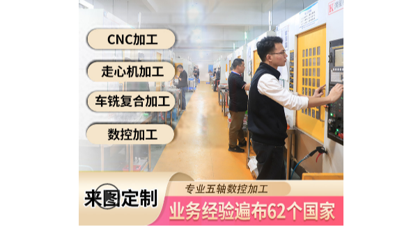 cnc加工的优势-深圳伟迈特