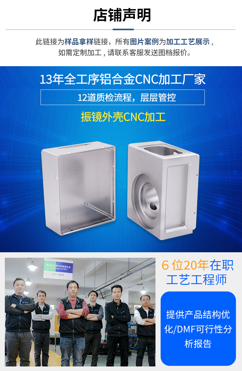 振镜外壳加工_01