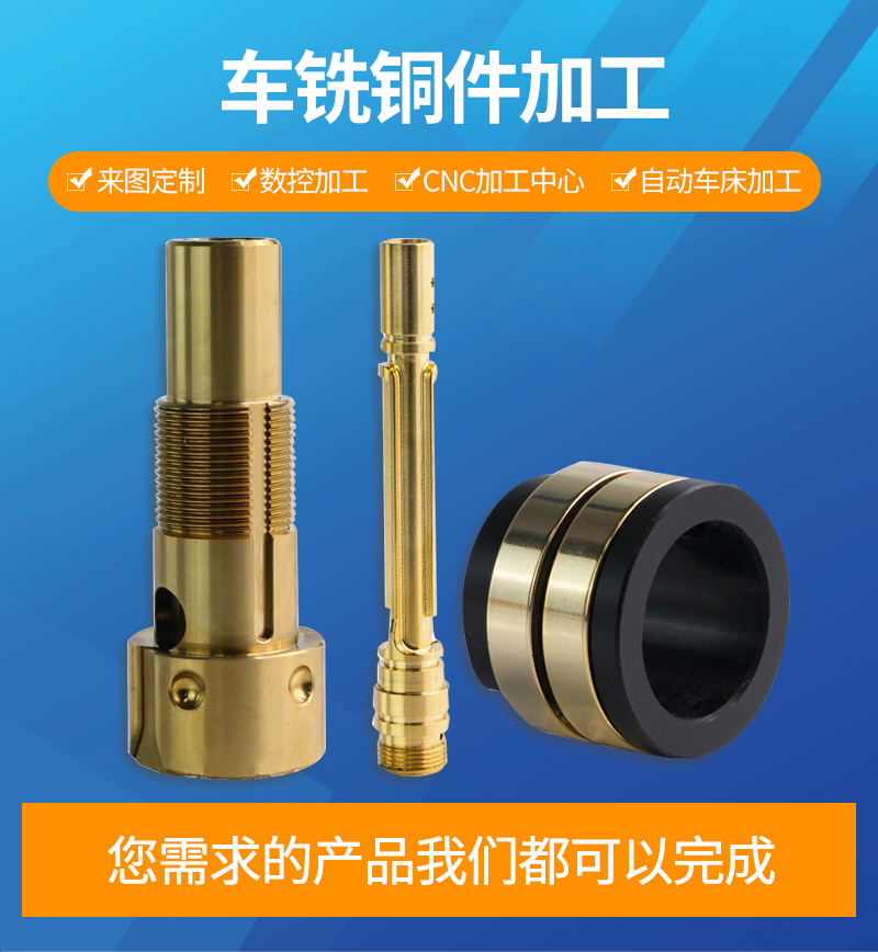 铜件加工_02