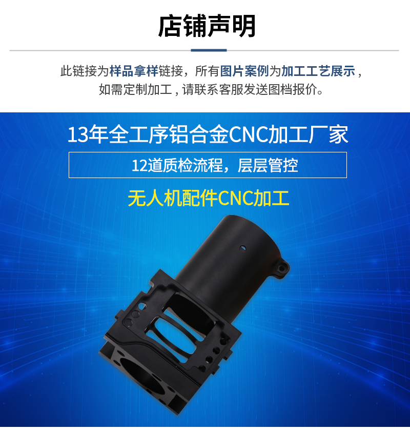 无人机配件_01