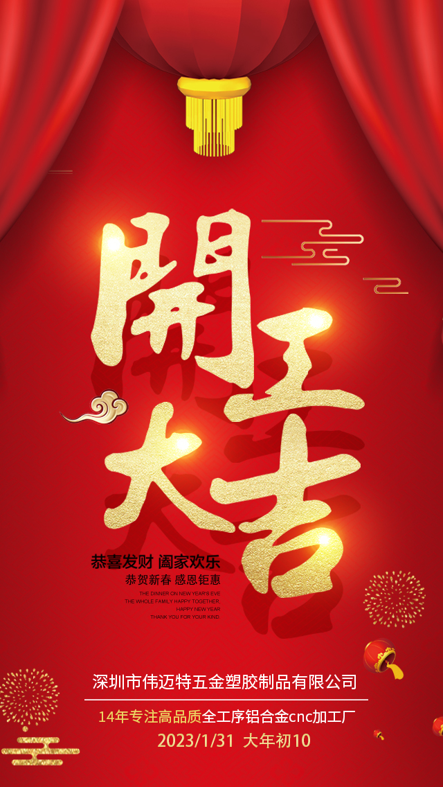 机加工厂家