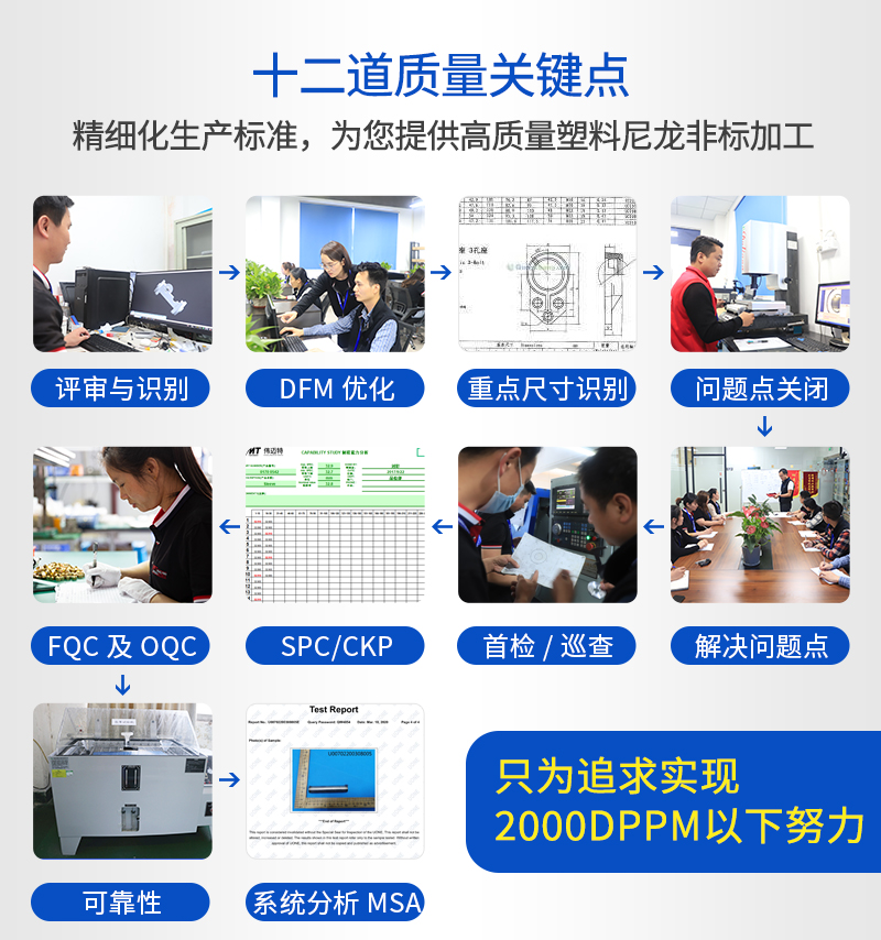 塑料尼龙非标加工_05