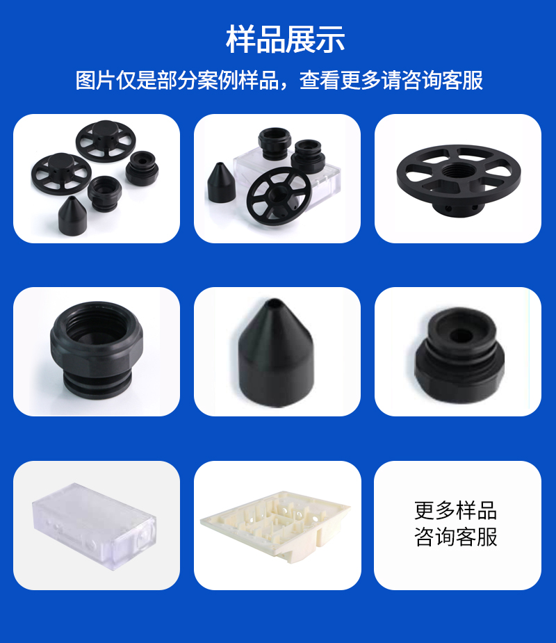 塑料尼龙非标加工_06