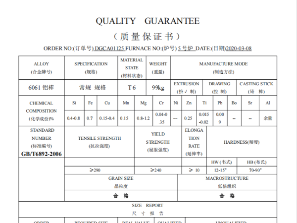 VMT材料品质保障：6061铝棒认证解析