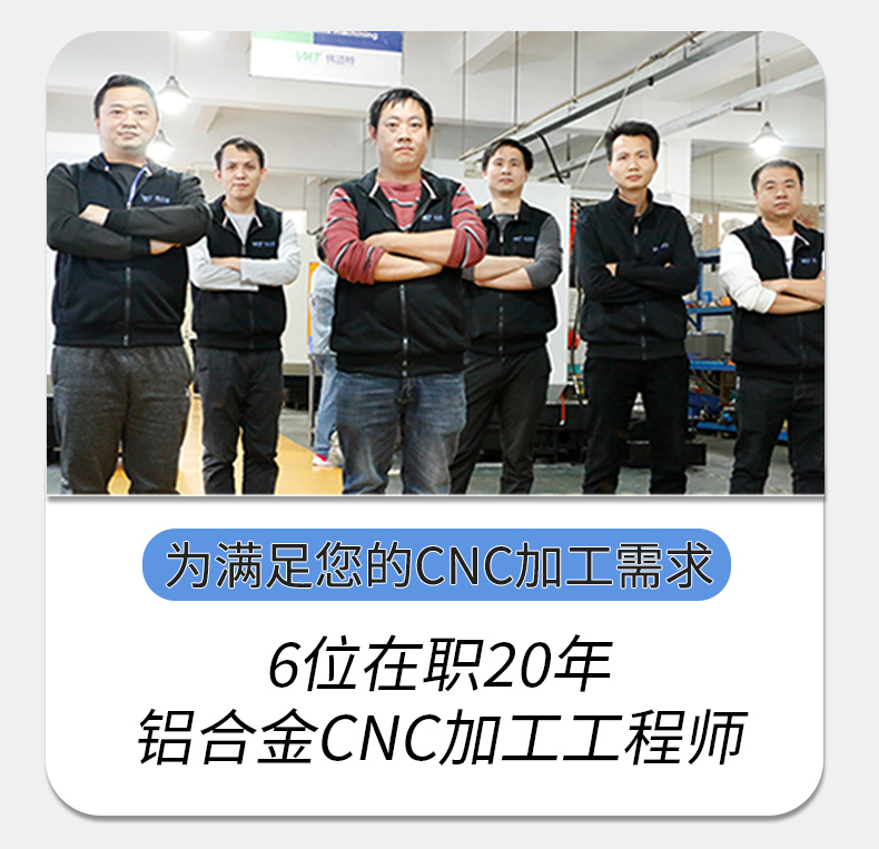 山地自行车零件cnc加工技术团队