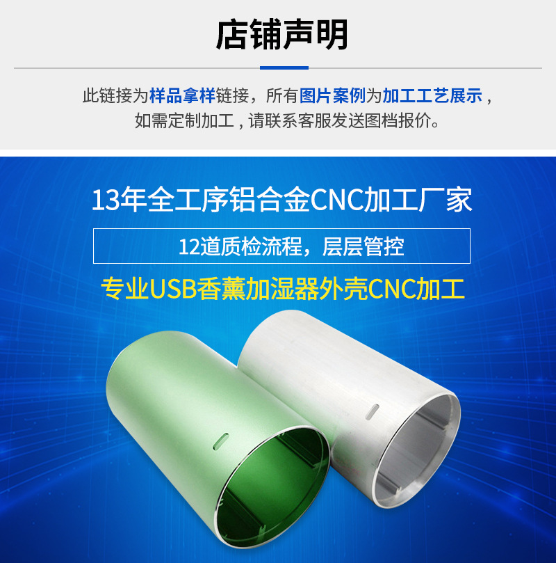 铝合金雾化器壳