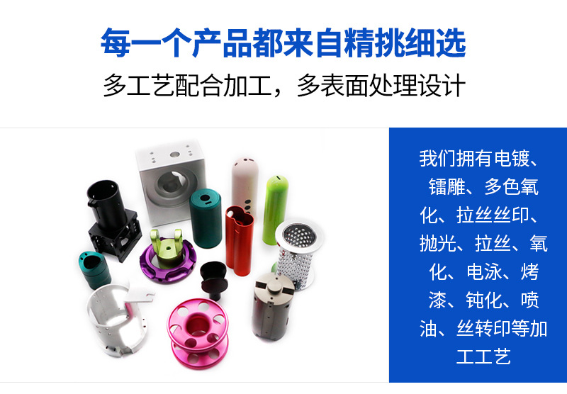 小五金cnc加工厂家