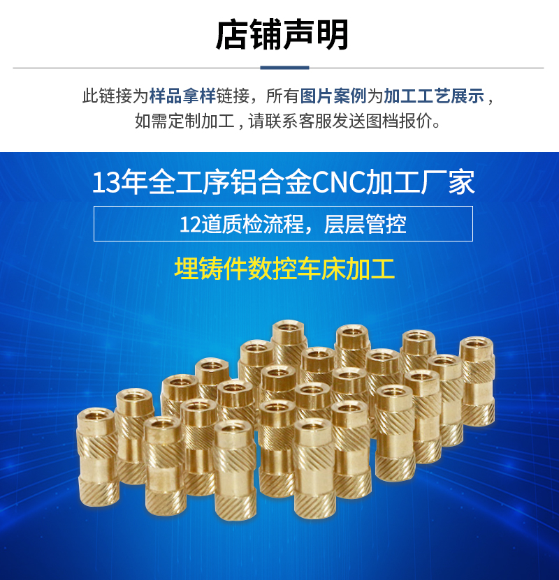 埋铸件加工_01