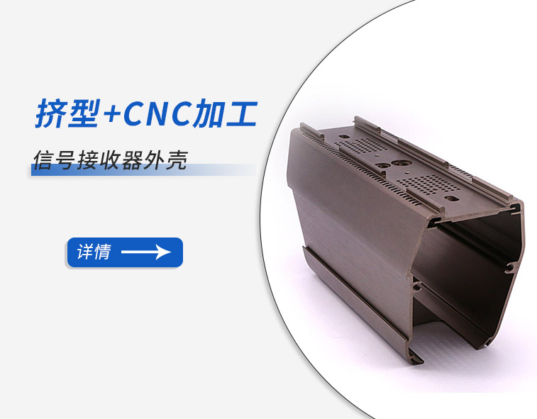 深圳伟迈特-挤型铝合金cnc加工厂家