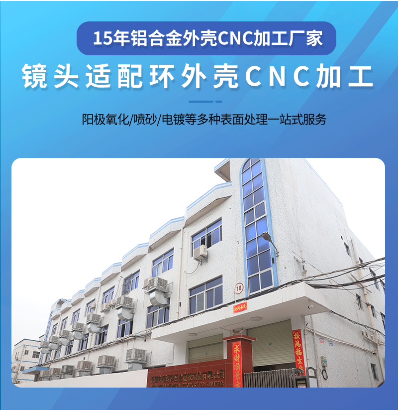 镜头适配环cnc加工厂家_02