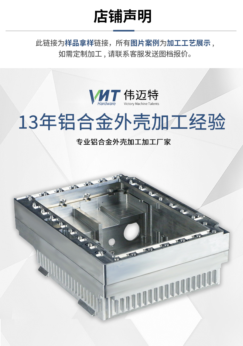 铝合金外壳_01