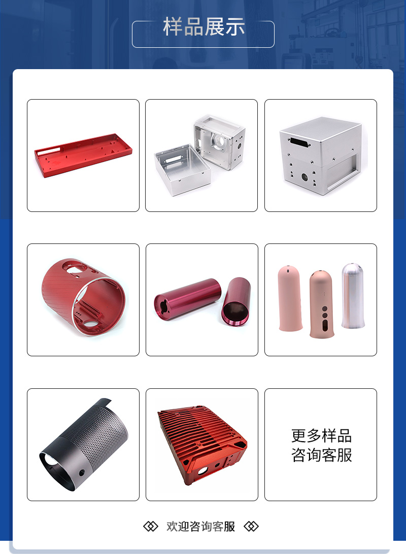 铝合金外壳_05