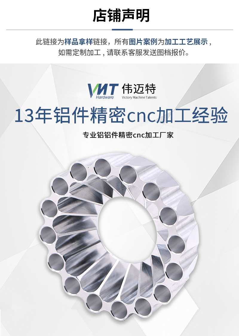 铝件精密cnc加工_01
