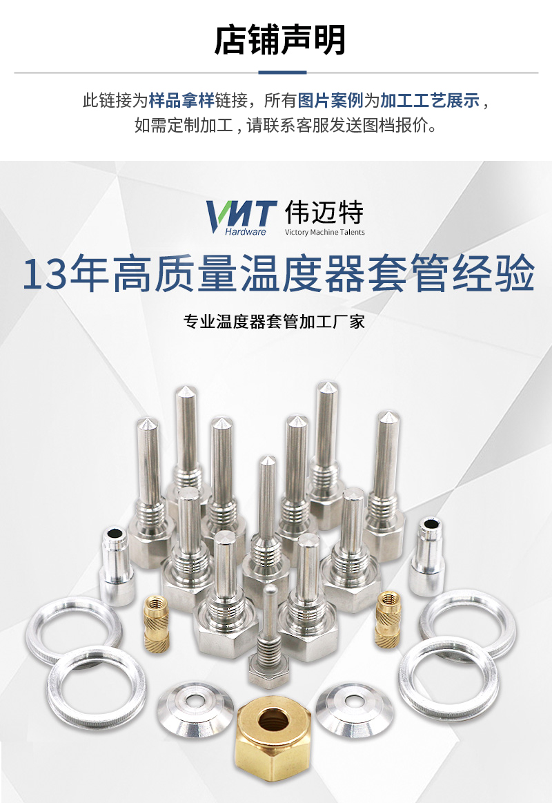 温度器套管_01