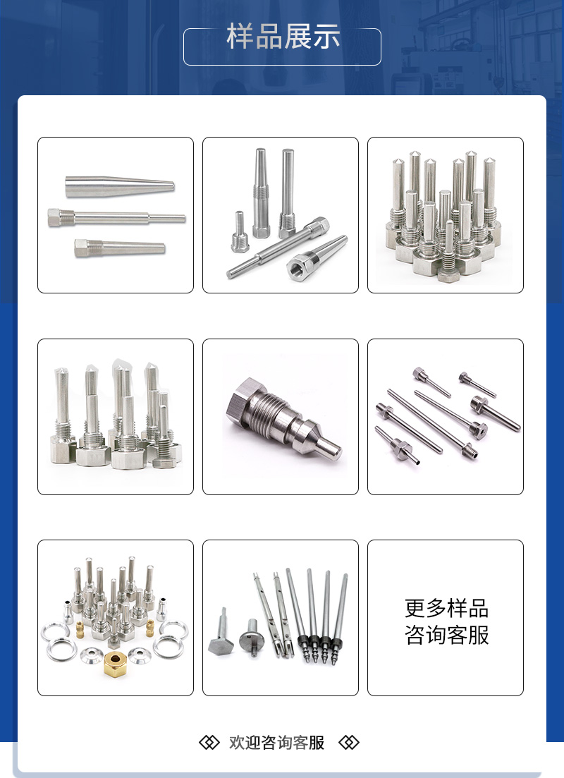 温度器套管_06