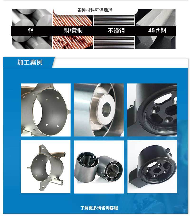 铝合金马达外壳加工